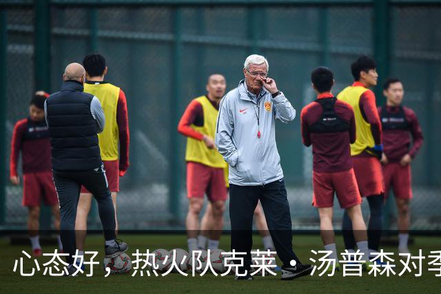 心态好，热火队克莱·汤普森对季前赛投篮低迷不以为意