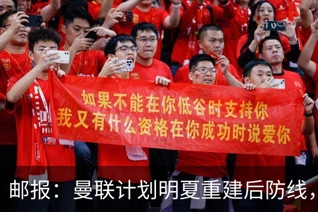 邮报：曼联计划明夏重建后防线，利马预计将离队